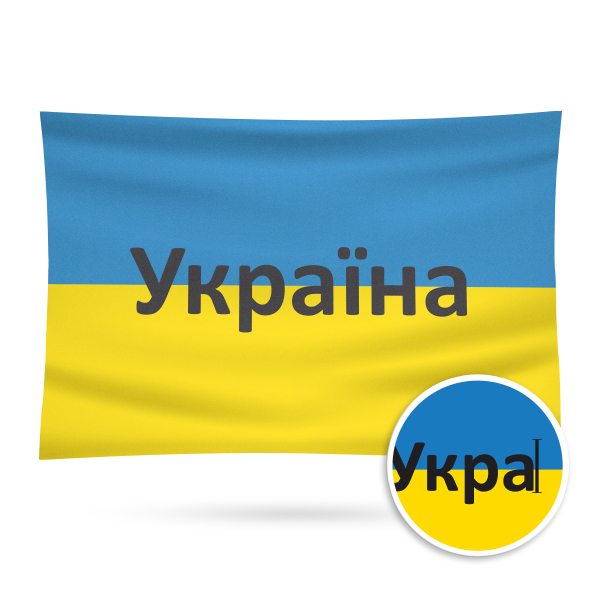 Fahne - Ukraine Flagge